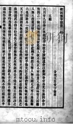 笔麈  3册（ PDF版）