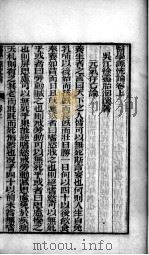医学源流论 PDF电子版封面 (清)徐大椿著
