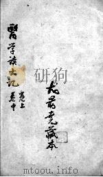 尤氏医学读书记（ PDF版）