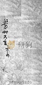 医时六言（ PDF版）