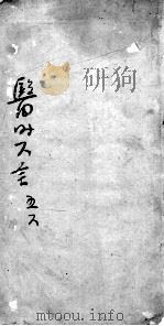 医时六言  卷5-6（ PDF版）