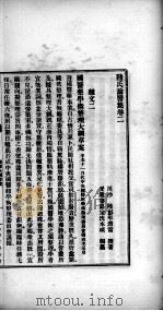 陆氏论医集  卷2（ PDF版）