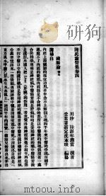 陆氏论医集  卷4（ PDF版）