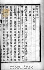 研经言（ PDF版）