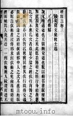 研经言  卷3-4（ PDF版）