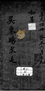 医学求是（ PDF版）