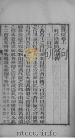医贯砭（ PDF版）