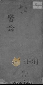 医论三十篇（ PDF版）