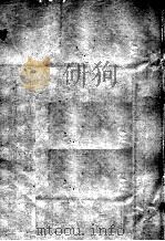 医原  卷下（ PDF版）