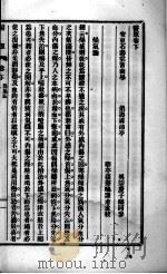 医原  下（ PDF版）