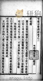 圣济经  卷3（ PDF版）
