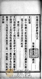 圣济经  卷5（ PDF版）