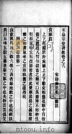 圣济经  卷6（ PDF版）