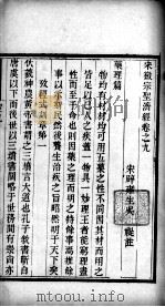 圣济经  卷9（ PDF版）
