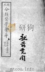 分类医学菁华（ PDF版）