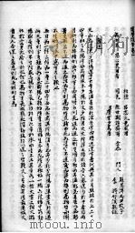 困学随笔（ PDF版）