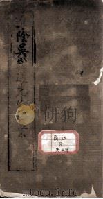 淮阴吴鞠通先生医案 PDF电子版封面 吴瑭撰