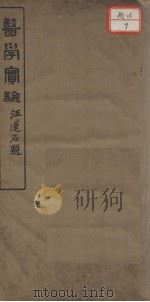 医学实验（ PDF版）