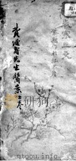 费绳甫先生医案（ PDF版）