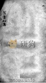 杏轩医案 初集 PDF电子版封面 (清)程文囿著