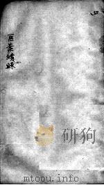 杏轩医案  4（ PDF版）