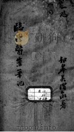 临证医案笔记（ PDF版）