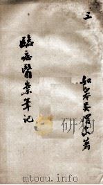 临证医案笔记  3（ PDF版）
