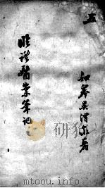 临证医案笔记  5（ PDF版）