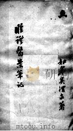 临证医案笔记  6（ PDF版）