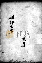 顾师方案（ PDF版）