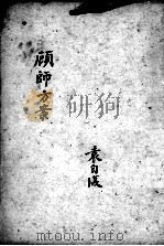 顾师方案（ PDF版）