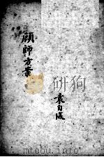 顾师方案（ PDF版）