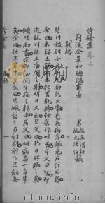 诊余集（ PDF版）