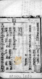 临症指南医案  卷3（ PDF版）