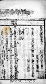 临症指南医案 卷9 PDF电子版封面 (清)叶桂著