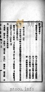 张聿青先生医案  卷10-12（ PDF版）