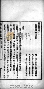 张聿青先生医案  卷16-20（ PDF版）