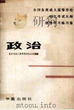 政治（1990 PDF版）