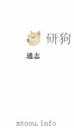 通志卷  50（ PDF版）
