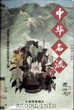 名诗名词（1997 PDF版）