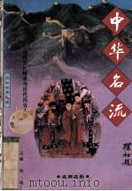 名曲名剧（1997 PDF版）
