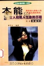完全青春手册  下（1999 PDF版）