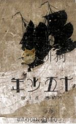 十五少年  2（1937 PDF版）