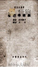 实用看护学  1  看护学总论（ PDF版）