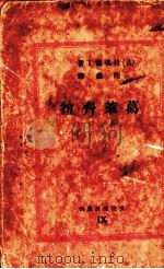 葛莱齐拉（1936 PDF版）