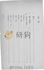 卫生宝鉴  全4册（1931 PDF版）