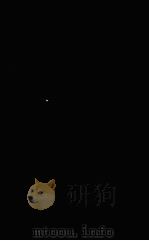 商业学大纲（1934 PDF版）