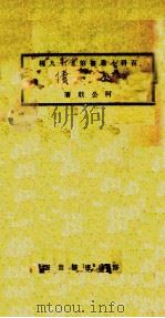 公债（1924.06 PDF版）