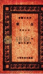 公债（1924.06 PDF版）