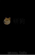 科学与假设（1932.01 PDF版）